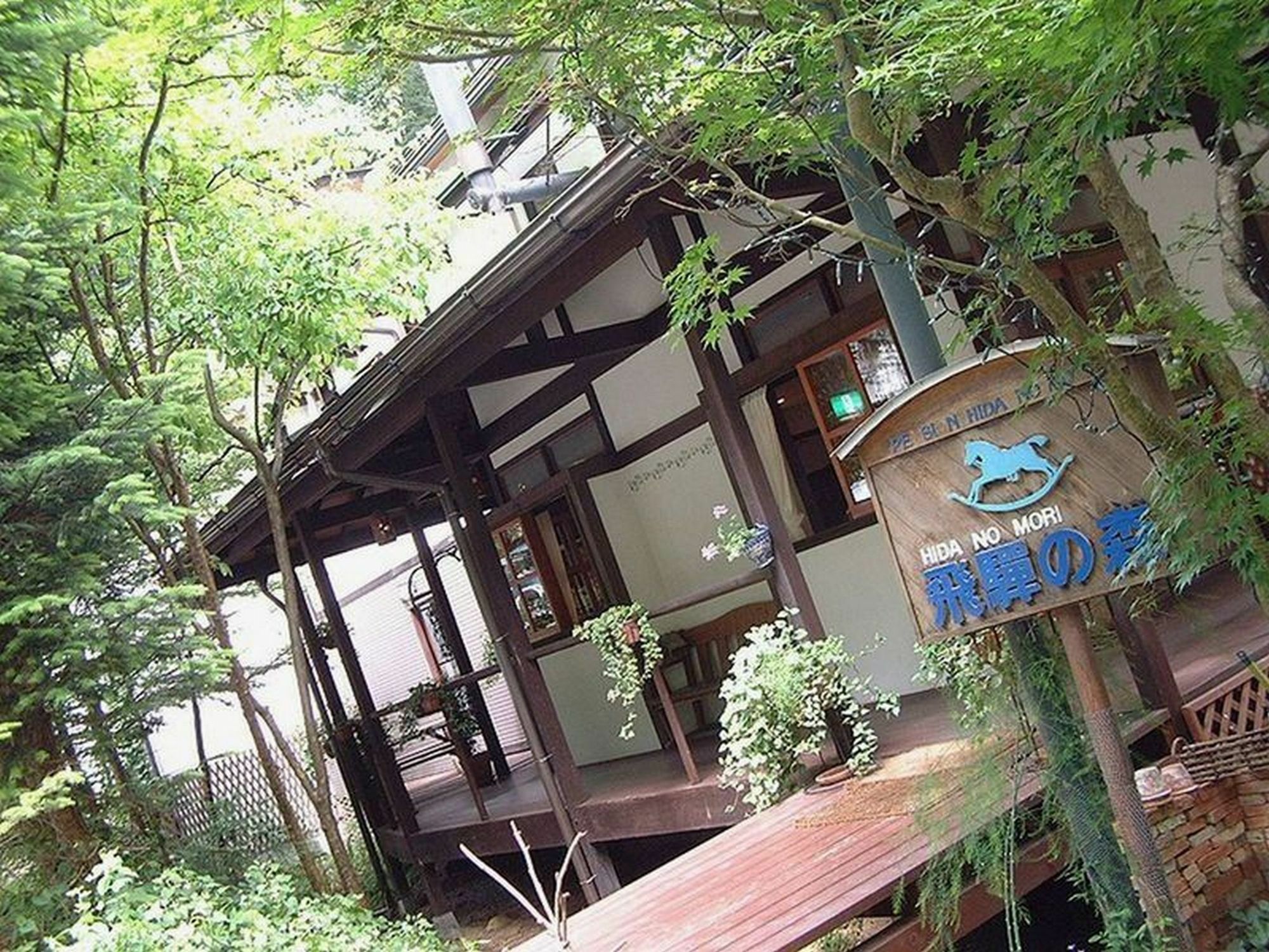 Auberge Hidanomori Takayama  Exterior foto